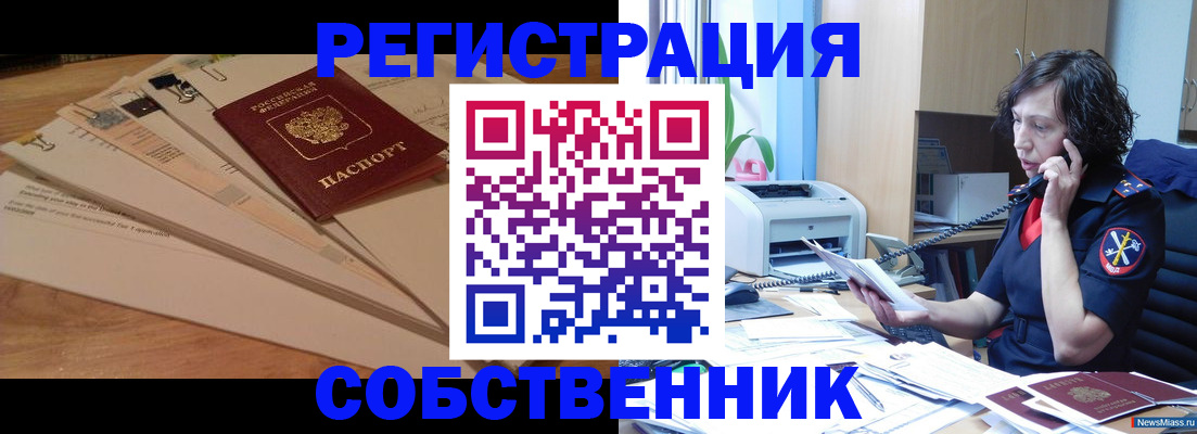 прописка штамп в Краснослободске