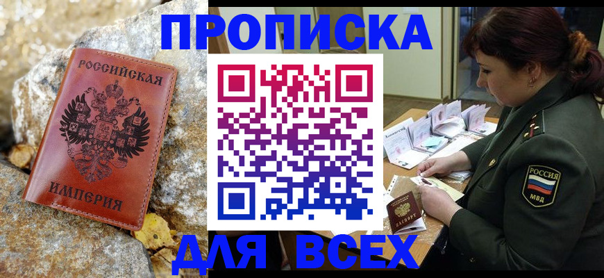 прописка иностранных граждан в Краснослободске