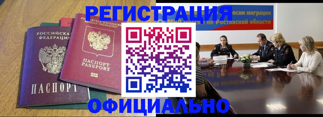 прописка поиск в Краснослободске