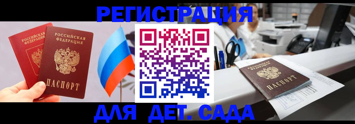 временная регистрация для всех в Краснослободске