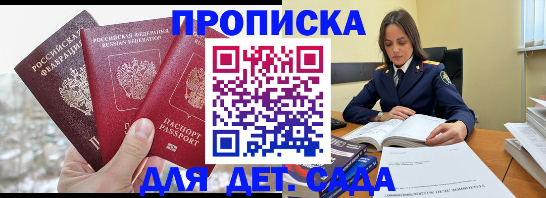 временная регистрация 2025 в Краснослободске