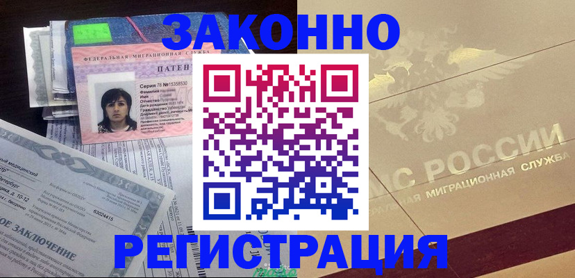 временная регистрация 2025 в Краснослободске
