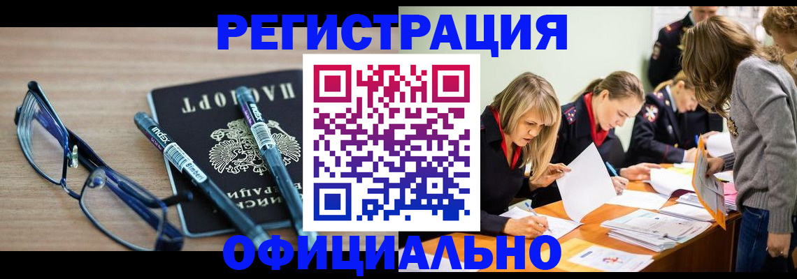 временная регистрация адрес в Краснослободске