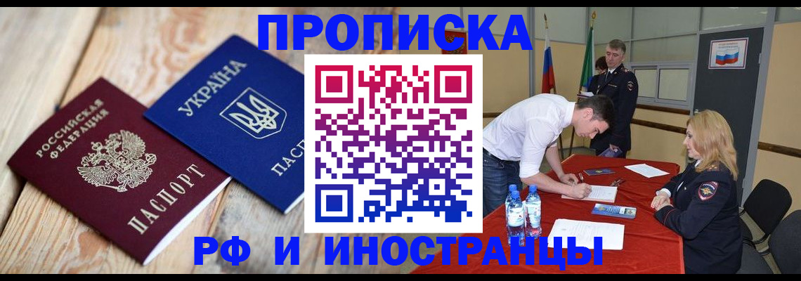 временная регистрация в квартире в Краснослободске